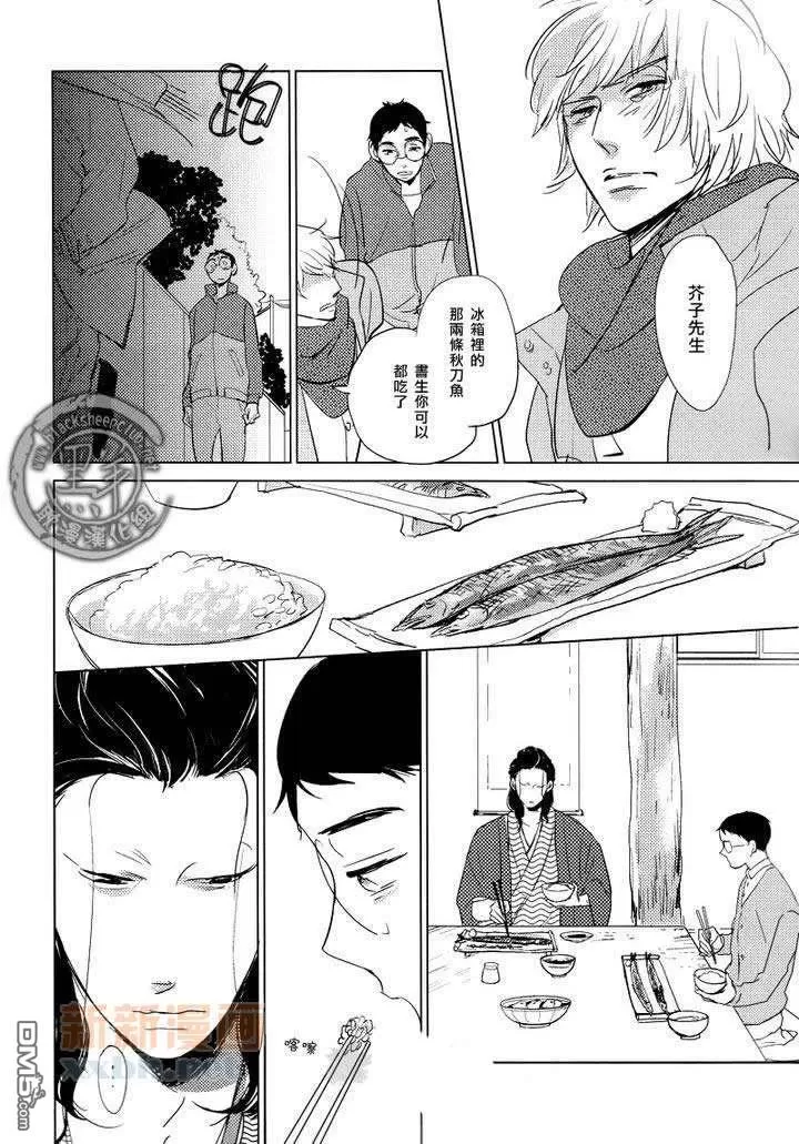 《宝物全部都在这里》漫画最新章节 第3话 免费下拉式在线观看章节第【30】张图片