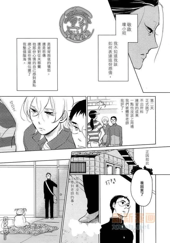 《宝物全部都在这里》漫画最新章节 第3话 免费下拉式在线观看章节第【31】张图片