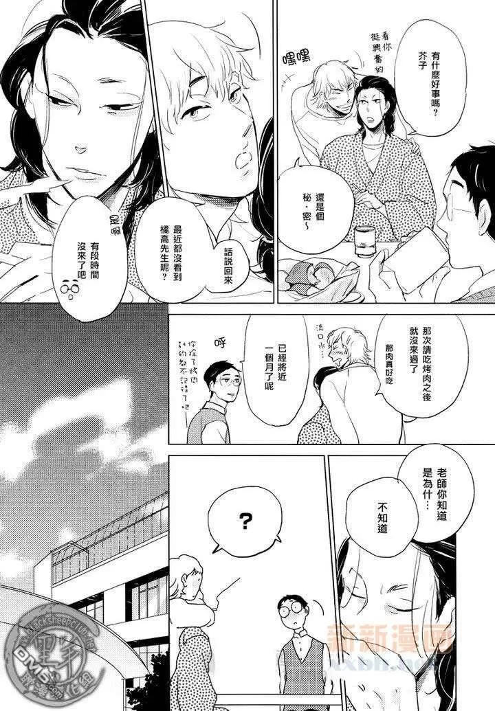 《宝物全部都在这里》漫画最新章节 第3话 免费下拉式在线观看章节第【4】张图片