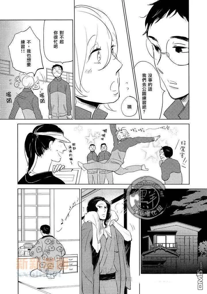 《宝物全部都在这里》漫画最新章节 第3话 免费下拉式在线观看章节第【6】张图片