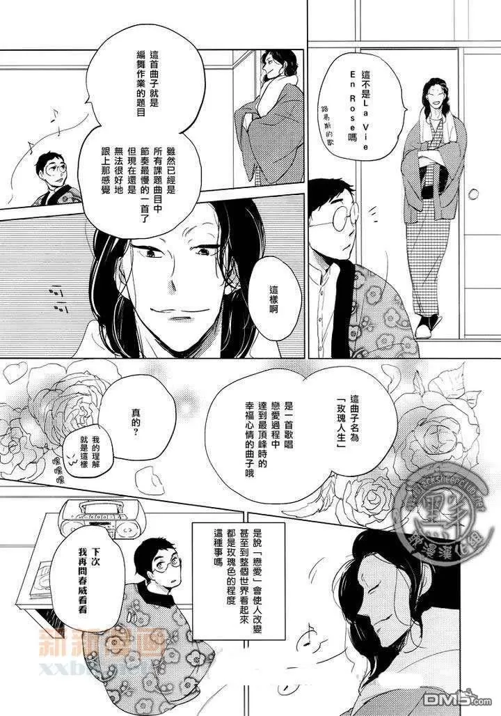 《宝物全部都在这里》漫画最新章节 第3话 免费下拉式在线观看章节第【7】张图片