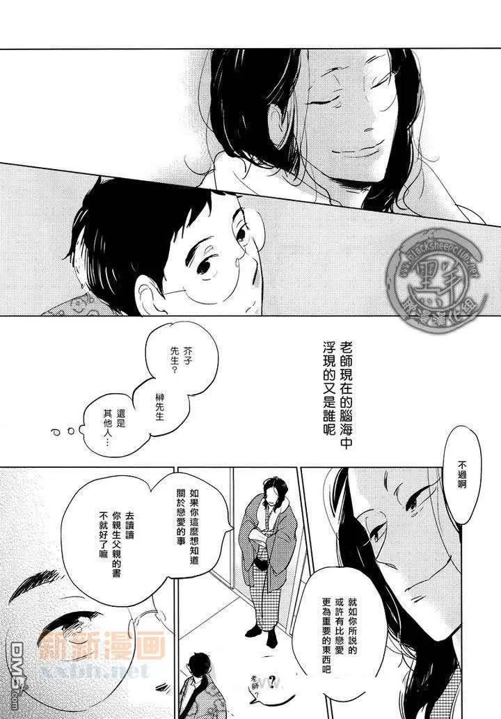 《宝物全部都在这里》漫画最新章节 第3话 免费下拉式在线观看章节第【8】张图片