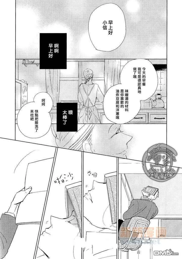 《宝物全部都在这里》漫画最新章节 第2话 免费下拉式在线观看章节第【10】张图片