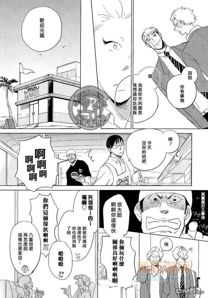 《宝物全部都在这里》漫画最新章节 第2话 免费下拉式在线观看章节第【12】张图片