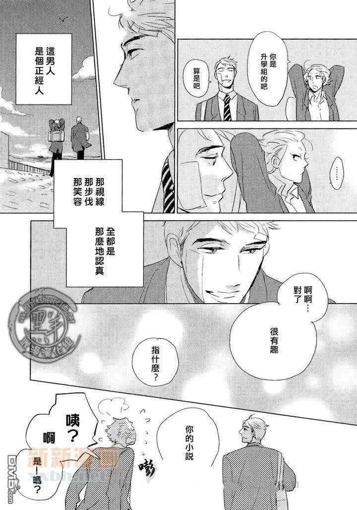 《宝物全部都在这里》漫画最新章节 第2话 免费下拉式在线观看章节第【14】张图片