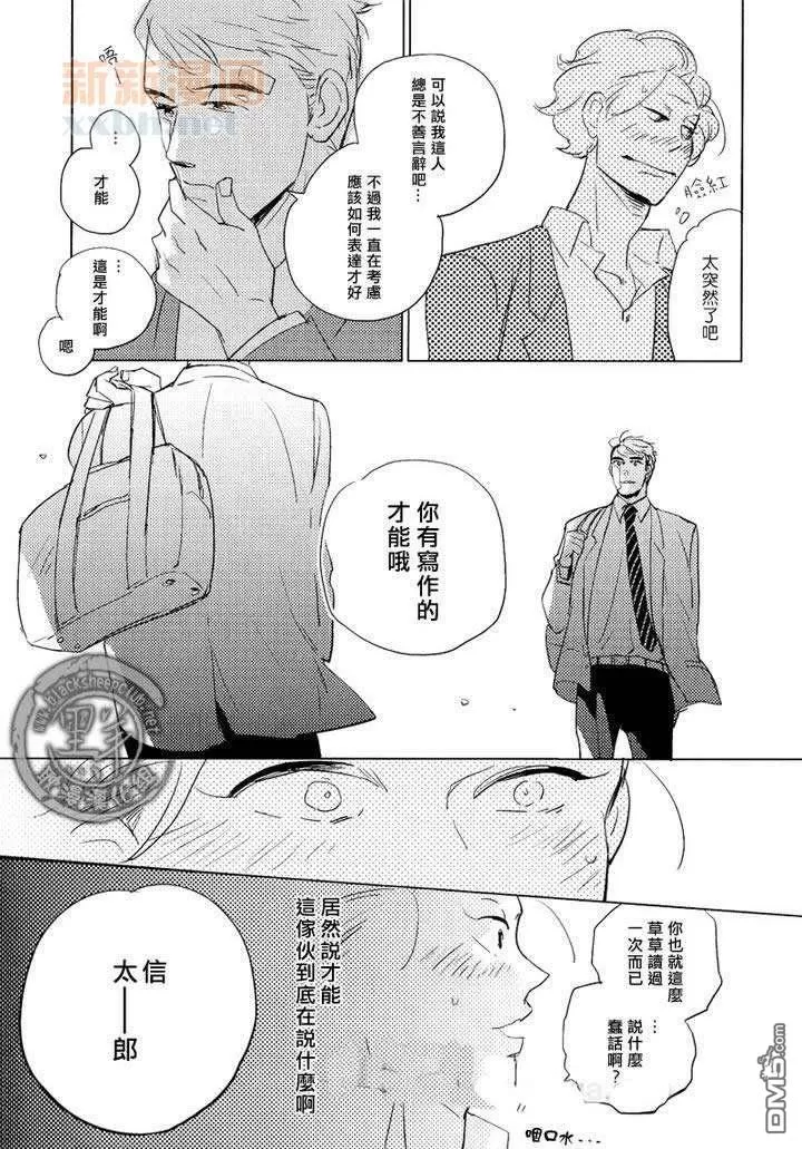 《宝物全部都在这里》漫画最新章节 第2话 免费下拉式在线观看章节第【15】张图片