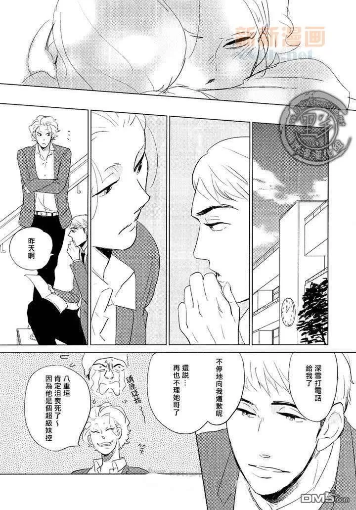 《宝物全部都在这里》漫画最新章节 第2话 免费下拉式在线观看章节第【17】张图片