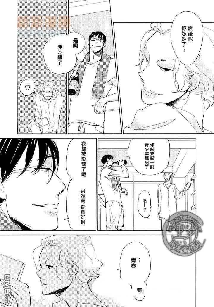 《宝物全部都在这里》漫画最新章节 第2话 免费下拉式在线观看章节第【21】张图片