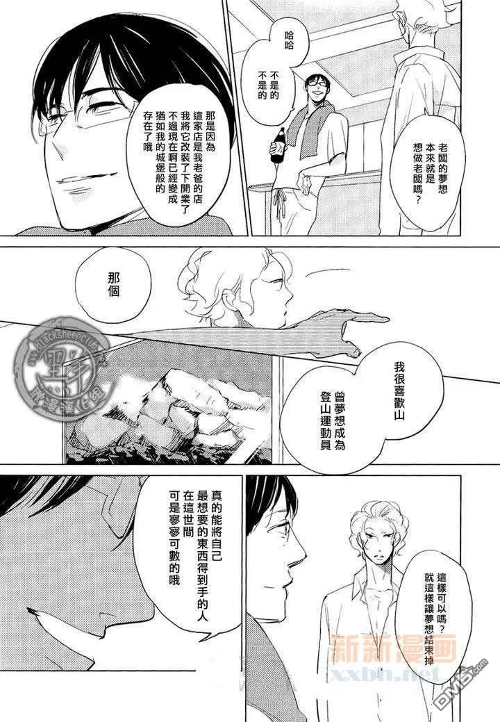 《宝物全部都在这里》漫画最新章节 第2话 免费下拉式在线观看章节第【22】张图片