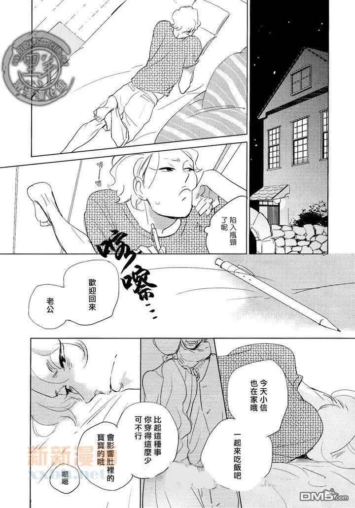 《宝物全部都在这里》漫画最新章节 第2话 免费下拉式在线观看章节第【24】张图片