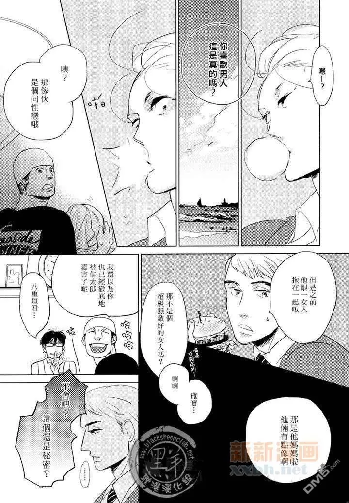 《宝物全部都在这里》漫画最新章节 第2话 免费下拉式在线观看章节第【26】张图片