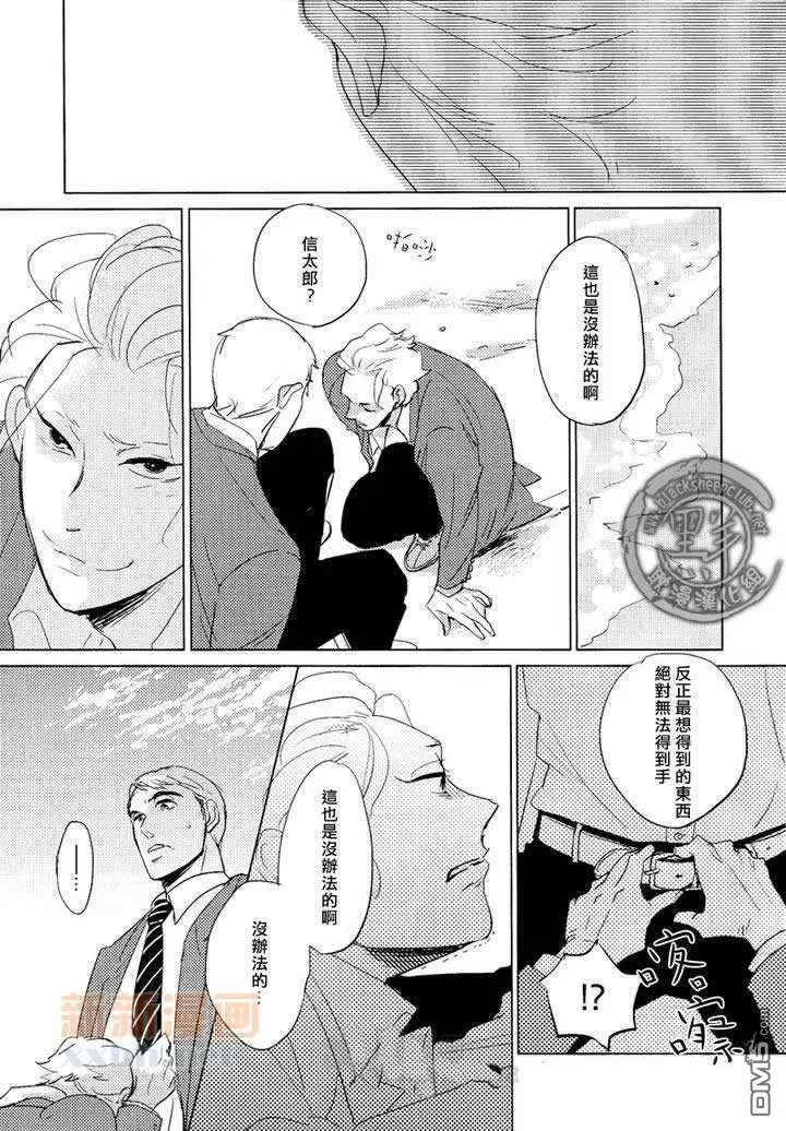 《宝物全部都在这里》漫画最新章节 第2话 免费下拉式在线观看章节第【27】张图片