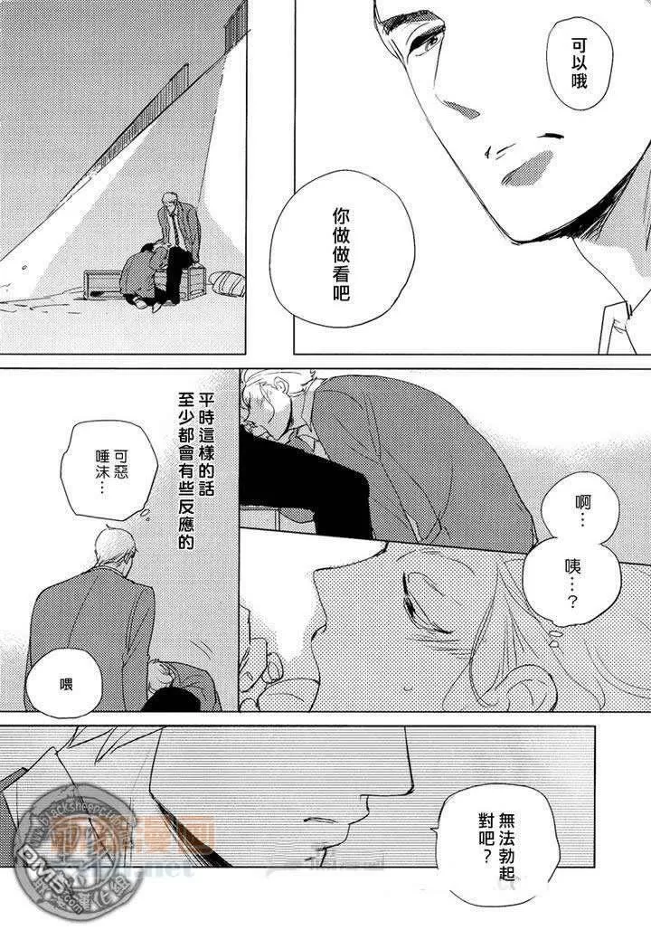 《宝物全部都在这里》漫画最新章节 第2话 免费下拉式在线观看章节第【28】张图片