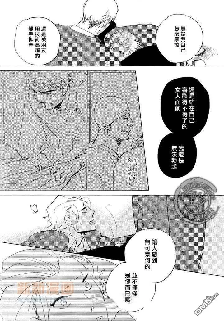 《宝物全部都在这里》漫画最新章节 第2话 免费下拉式在线观看章节第【29】张图片