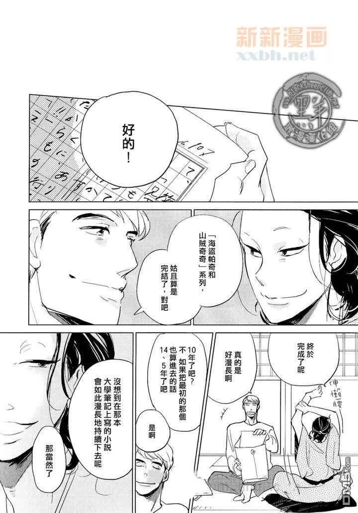 《宝物全部都在这里》漫画最新章节 第2话 免费下拉式在线观看章节第【31】张图片