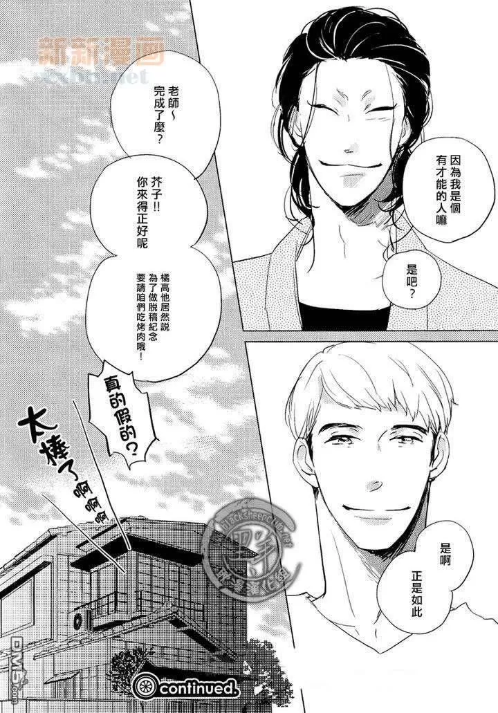 《宝物全部都在这里》漫画最新章节 第2话 免费下拉式在线观看章节第【32】张图片