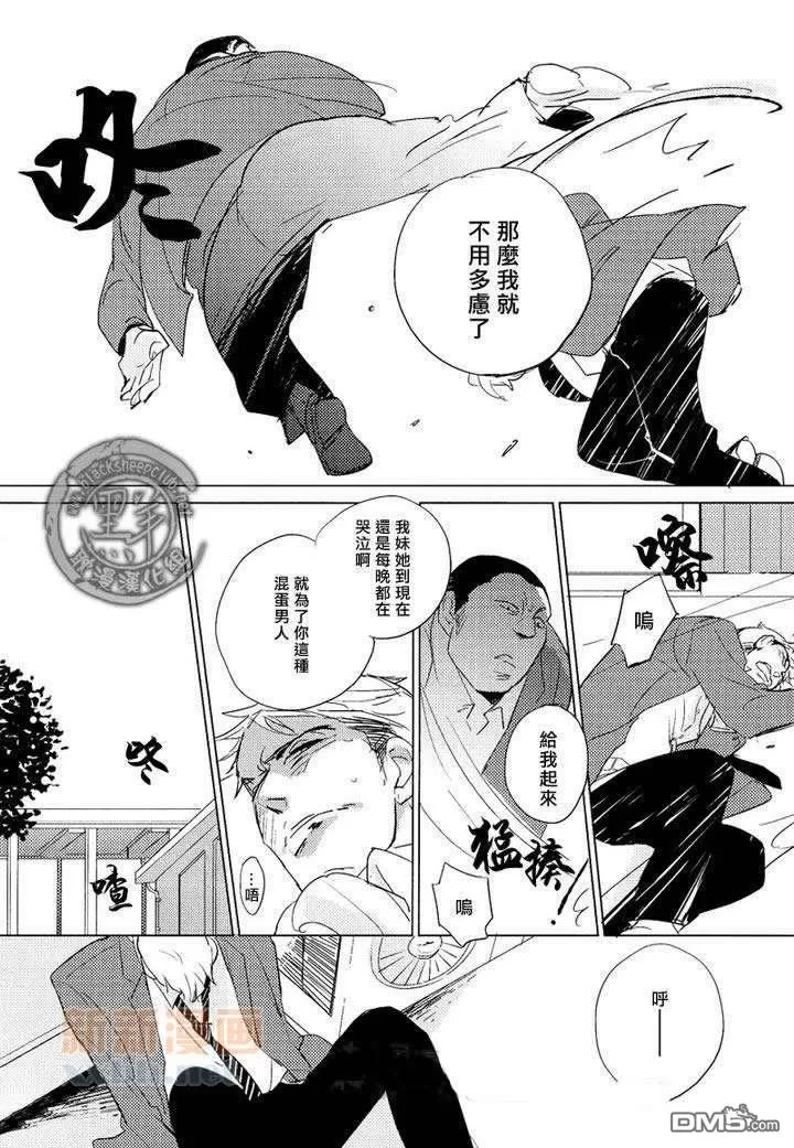 《宝物全部都在这里》漫画最新章节 第2话 免费下拉式在线观看章节第【6】张图片