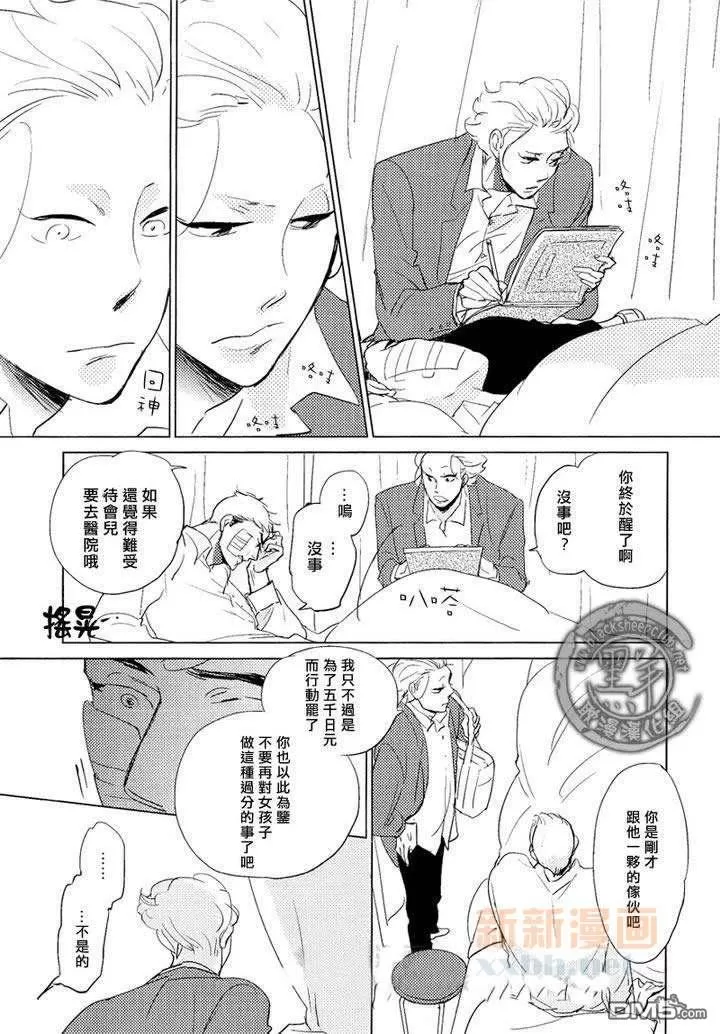 《宝物全部都在这里》漫画最新章节 第2话 免费下拉式在线观看章节第【8】张图片