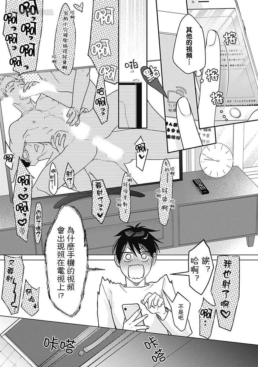 《我怎么可能是你的俘虏呢？》漫画最新章节第2话免费下拉式在线观看章节第【28】张图片