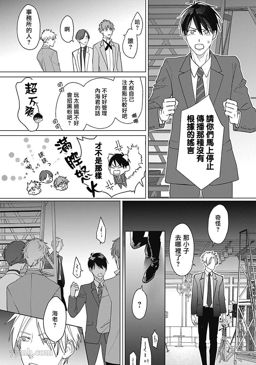 《我怎么可能是你的俘虏呢？》漫画最新章节第2话免费下拉式在线观看章节第【21】张图片