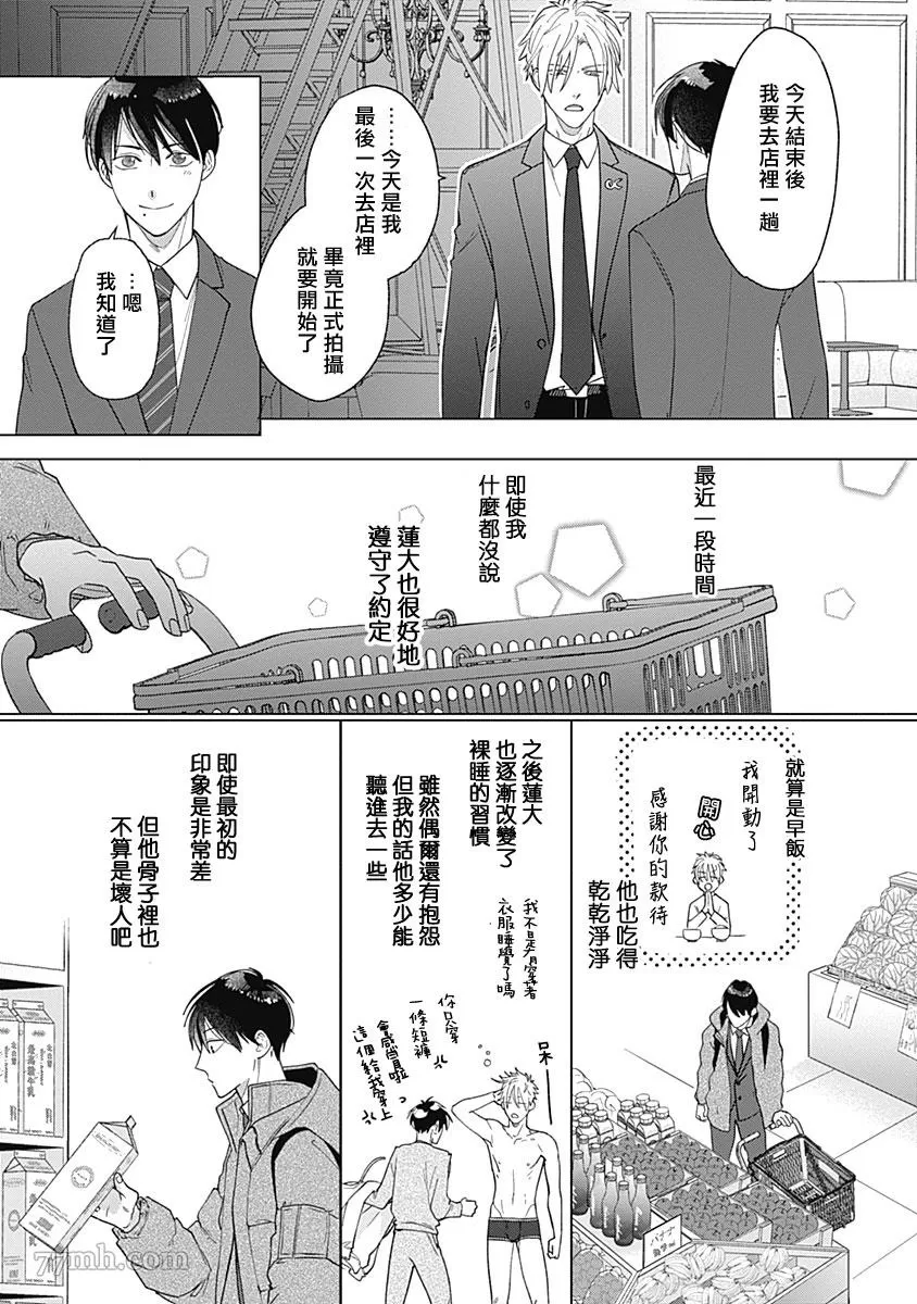 《我怎么可能是你的俘虏呢？》漫画最新章节第2话免费下拉式在线观看章节第【24】张图片