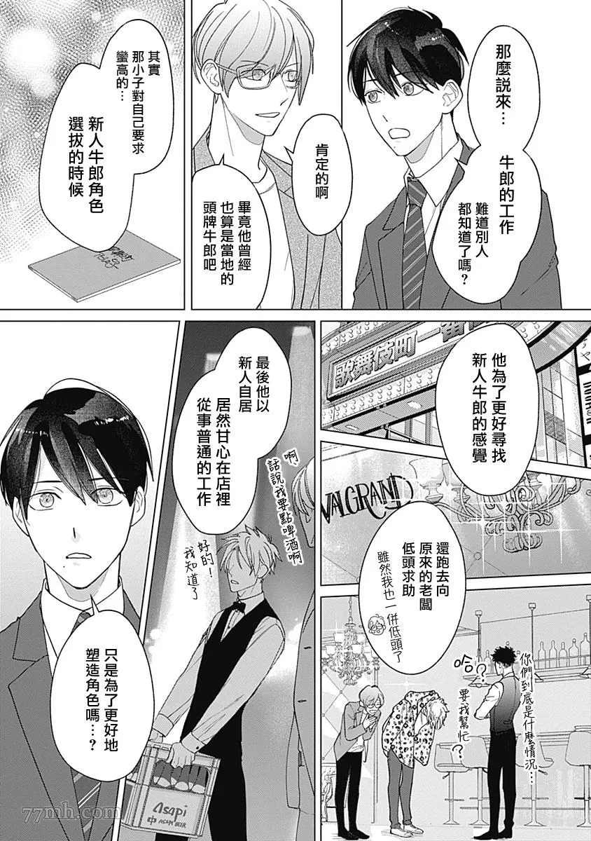 《我怎么可能是你的俘虏呢？》漫画最新章节第2话免费下拉式在线观看章节第【14】张图片