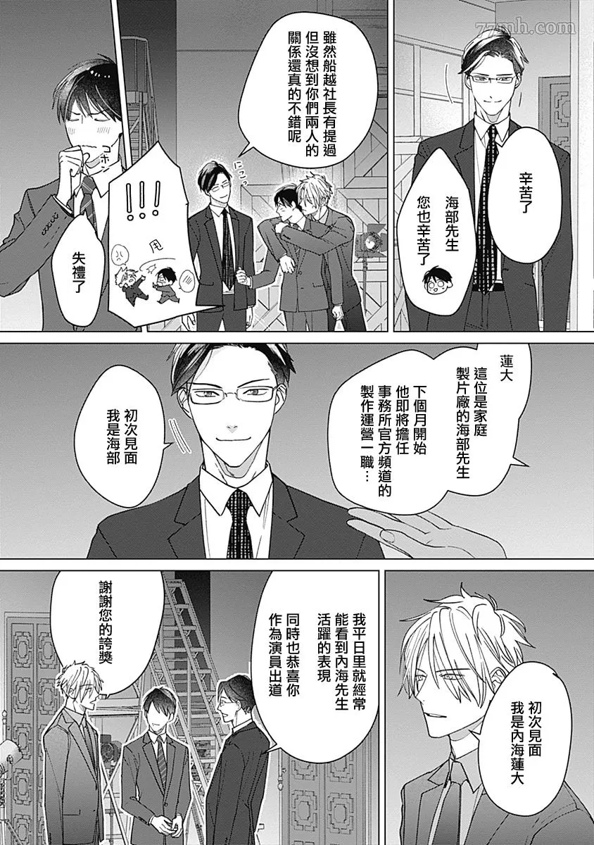 《我怎么可能是你的俘虏呢？》漫画最新章节第4话免费下拉式在线观看章节第【14】张图片