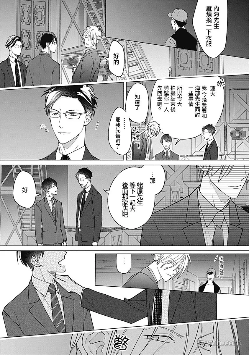 《我怎么可能是你的俘虏呢？》漫画最新章节第4话免费下拉式在线观看章节第【15】张图片