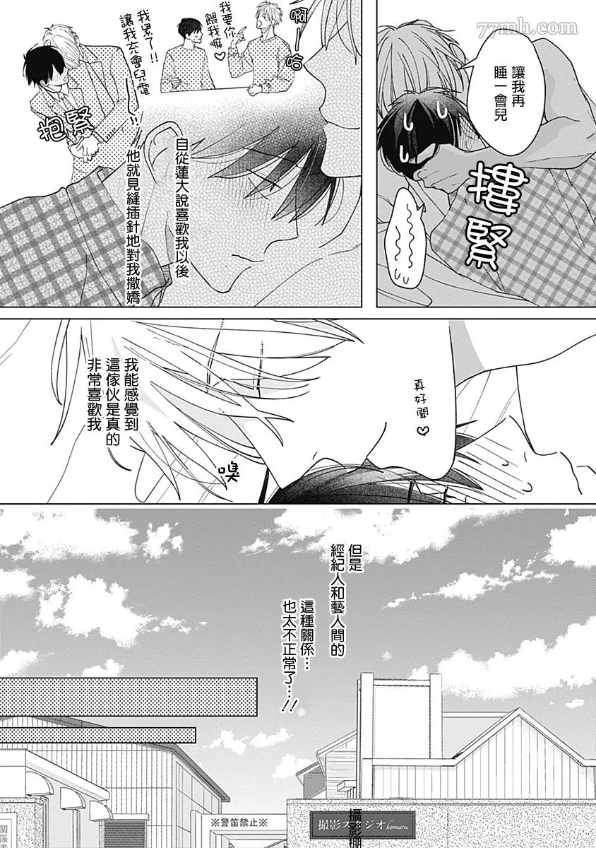 《我怎么可能是你的俘虏呢？》漫画最新章节第4话免费下拉式在线观看章节第【5】张图片