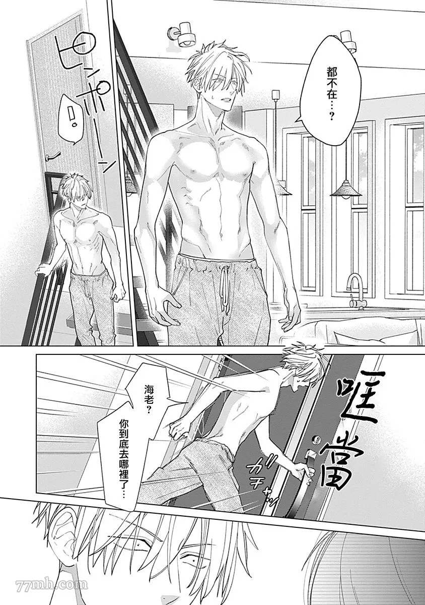 《我怎么可能是你的俘虏呢？》漫画最新章节第5话免费下拉式在线观看章节第【4】张图片