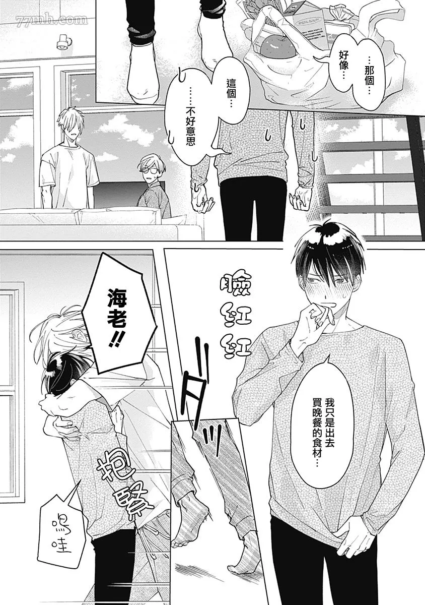 《我怎么可能是你的俘虏呢？》漫画最新章节第5话免费下拉式在线观看章节第【10】张图片