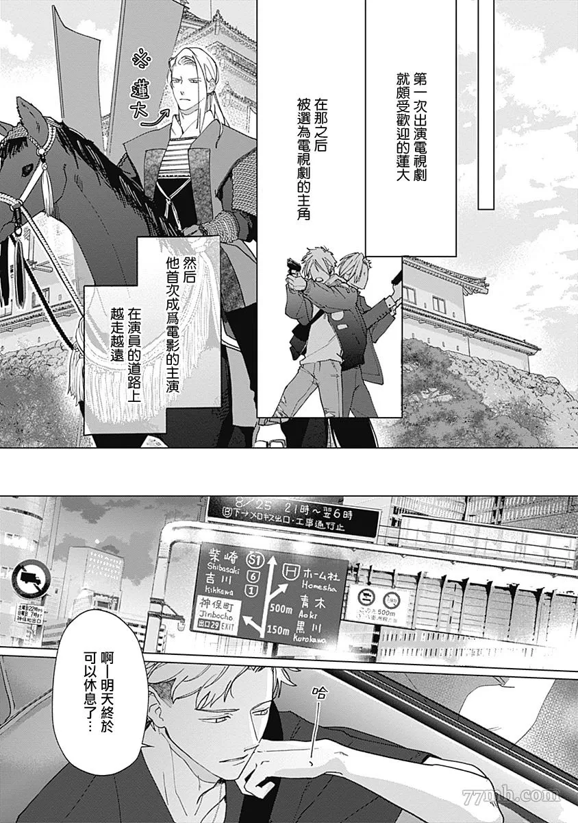 《我怎么可能是你的俘虏呢？》漫画最新章节第5话免费下拉式在线观看章节第【20】张图片