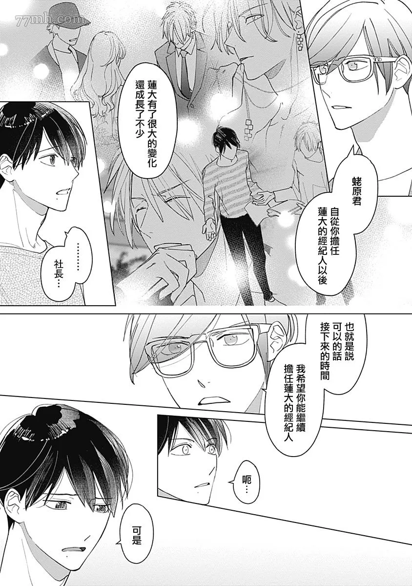 《我怎么可能是你的俘虏呢？》漫画最新章节第5话免费下拉式在线观看章节第【13】张图片