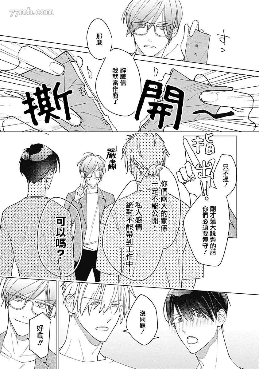 《我怎么可能是你的俘虏呢？》漫画最新章节第5话免费下拉式在线观看章节第【15】张图片