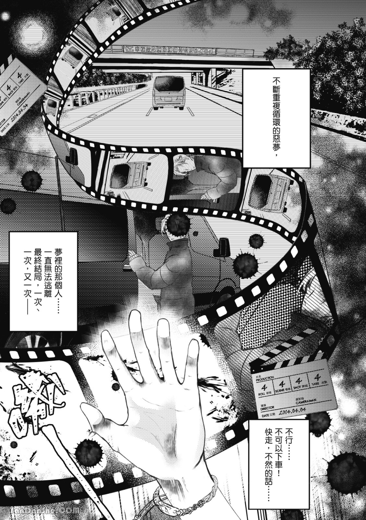 【正孽缘[耽美]】漫画-（第1話）章节漫画下拉式图片-4.jpg