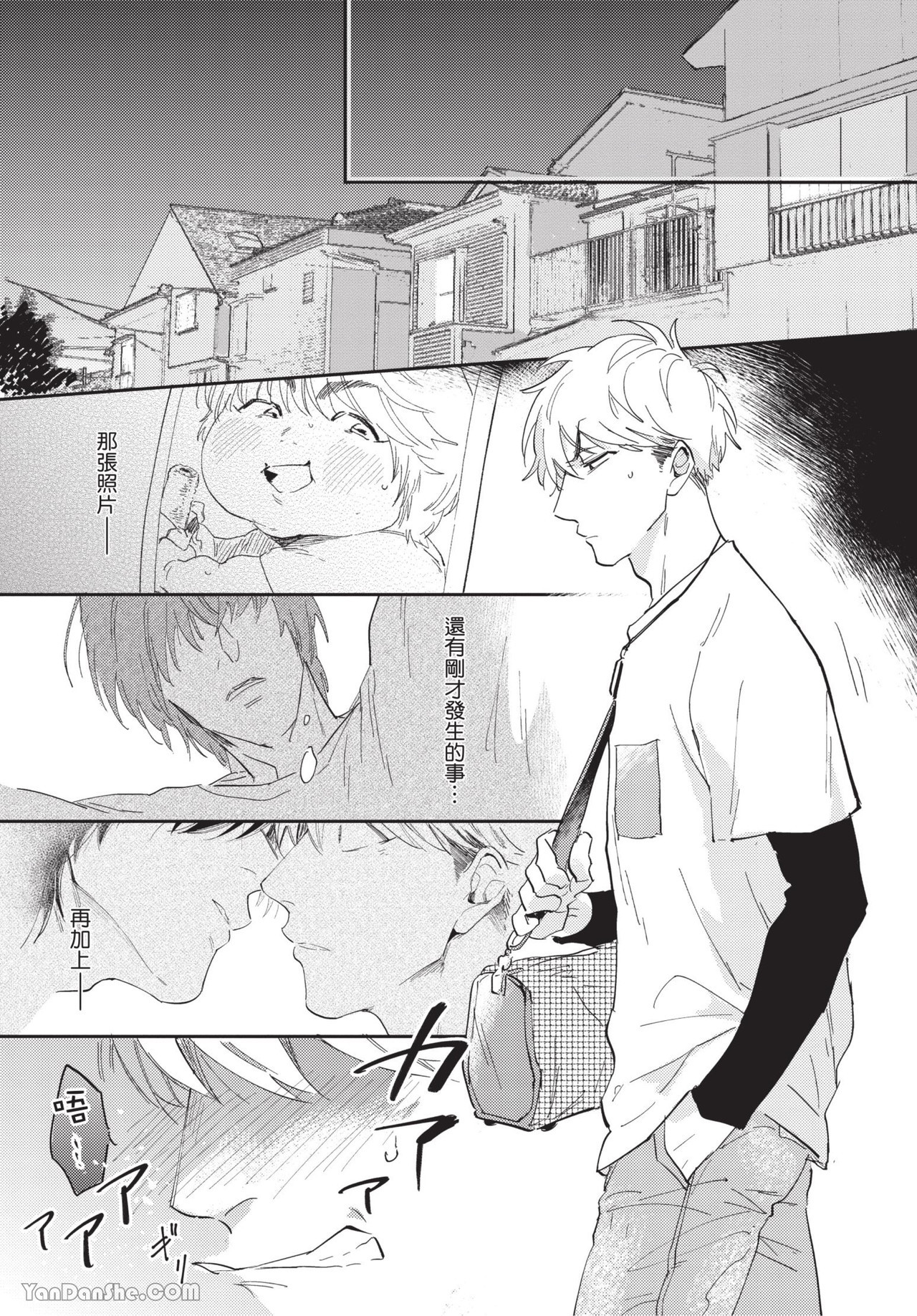 《真的还是假的》漫画最新章节第2话免费下拉式在线观看章节第【27】张图片