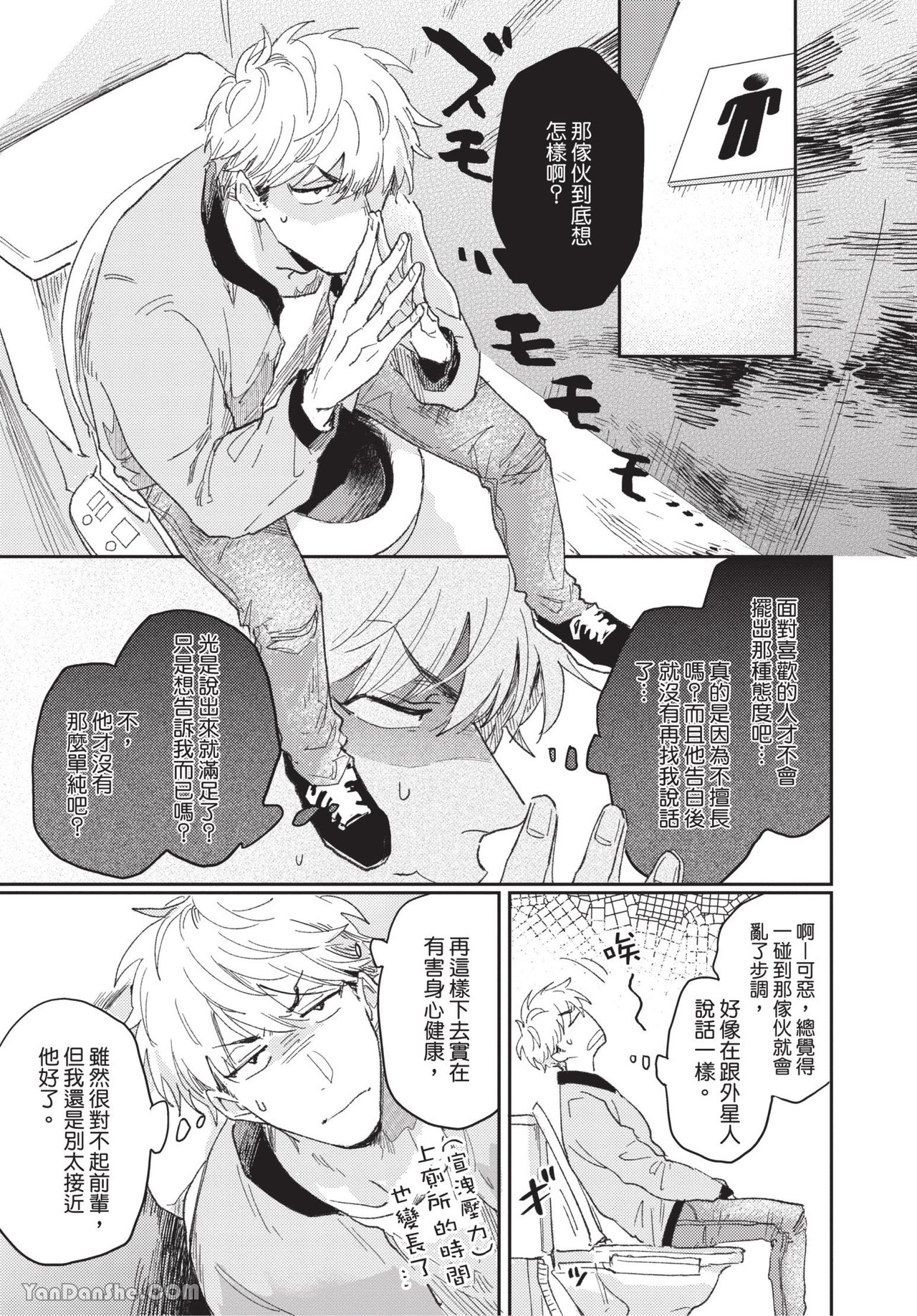 《真的还是假的》漫画最新章节第2话免费下拉式在线观看章节第【3】张图片