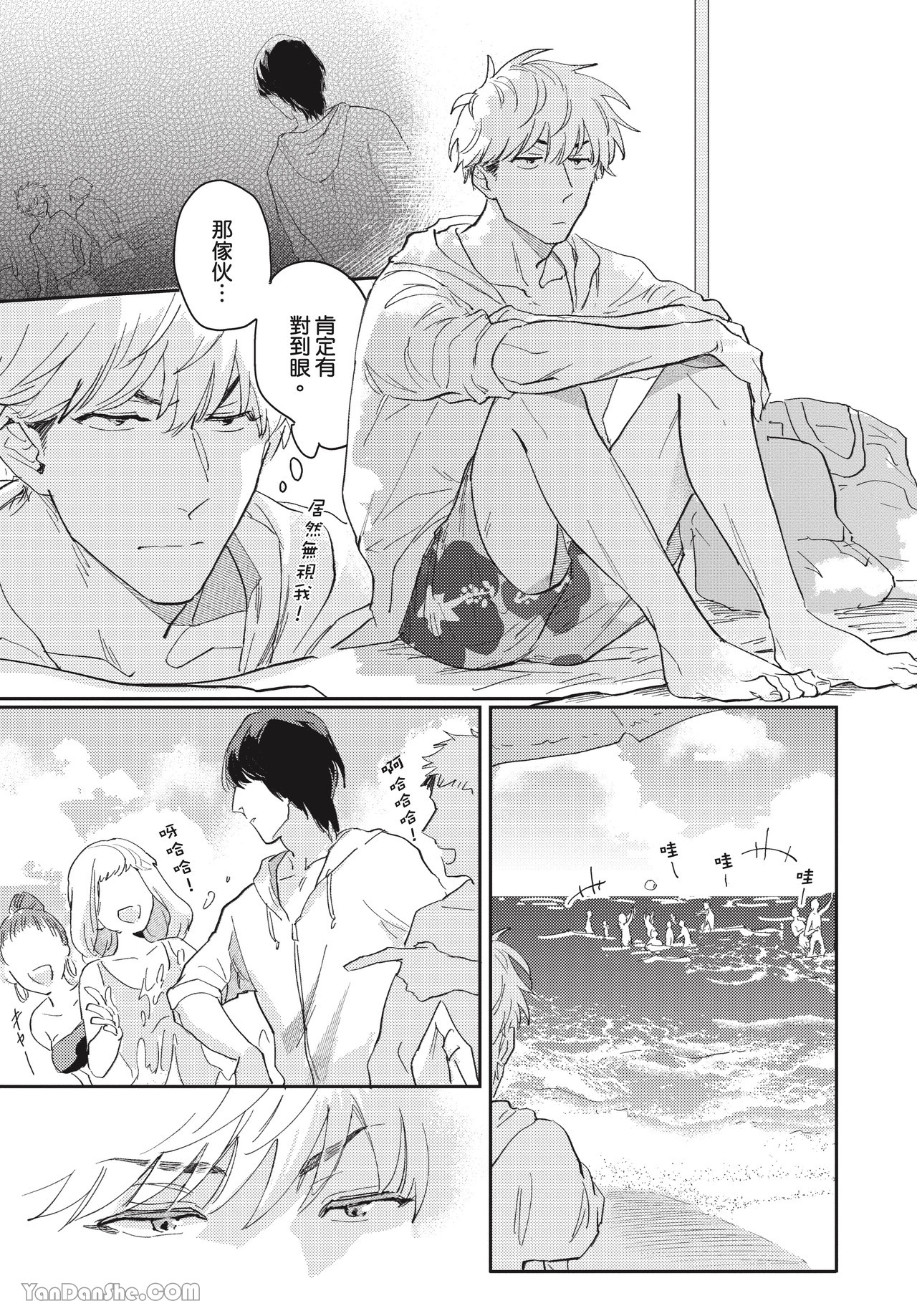 《真的还是假的》漫画最新章节第3话免费下拉式在线观看章节第【11】张图片