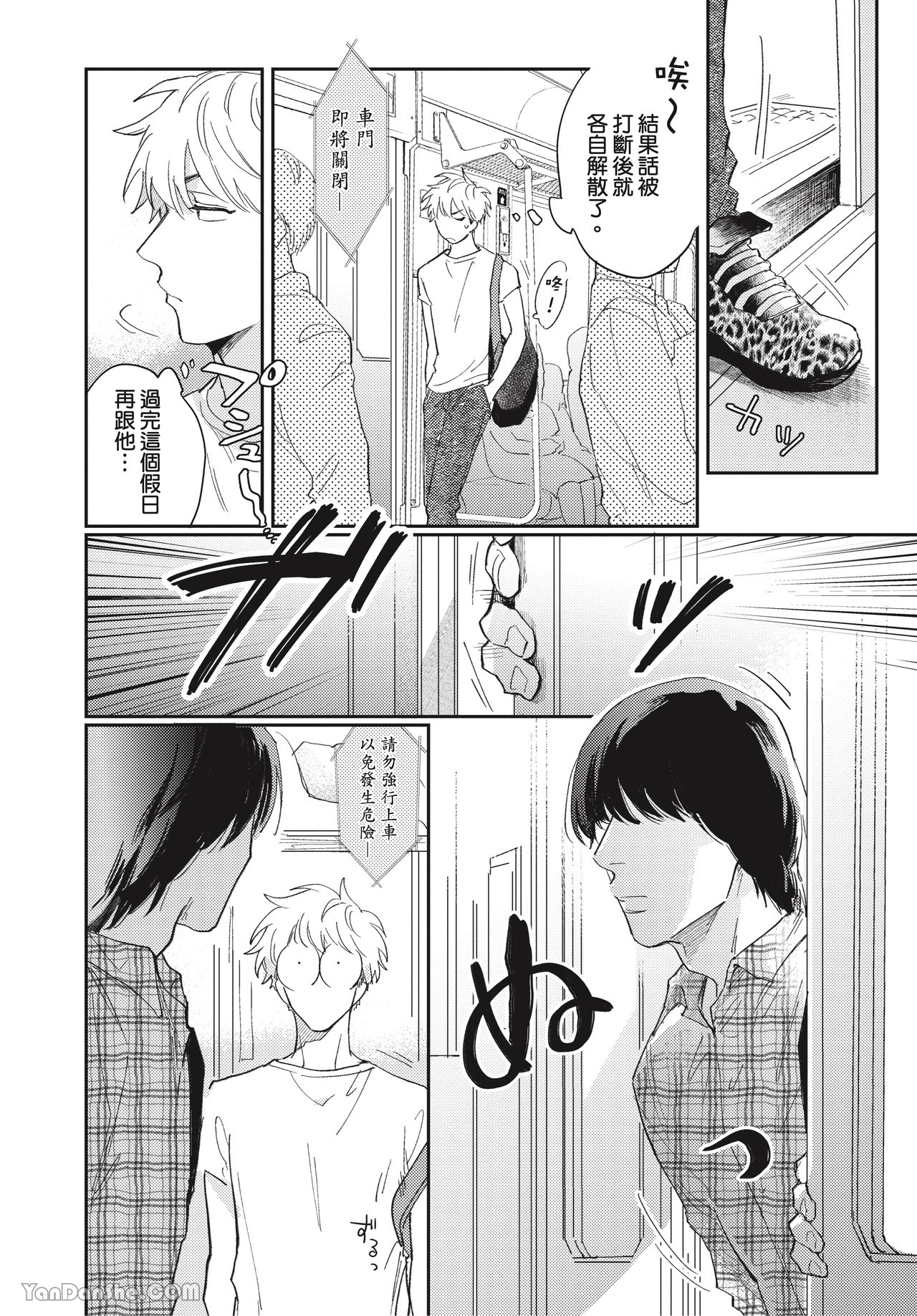 《真的还是假的》漫画最新章节第4话免费下拉式在线观看章节第【14】张图片