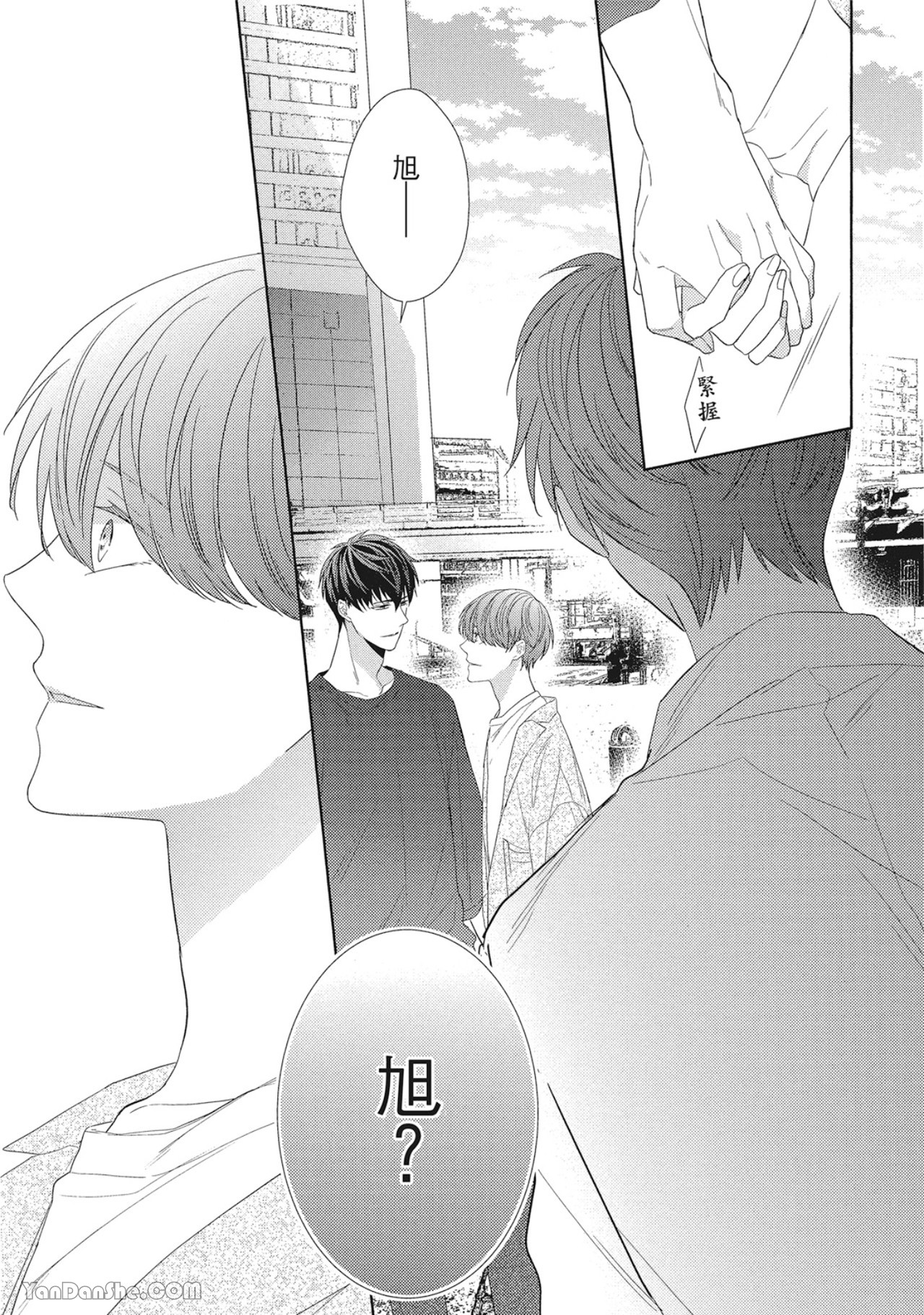 《浪漫・叹息》漫画最新章节第3话免费下拉式在线观看章节第【33】张图片