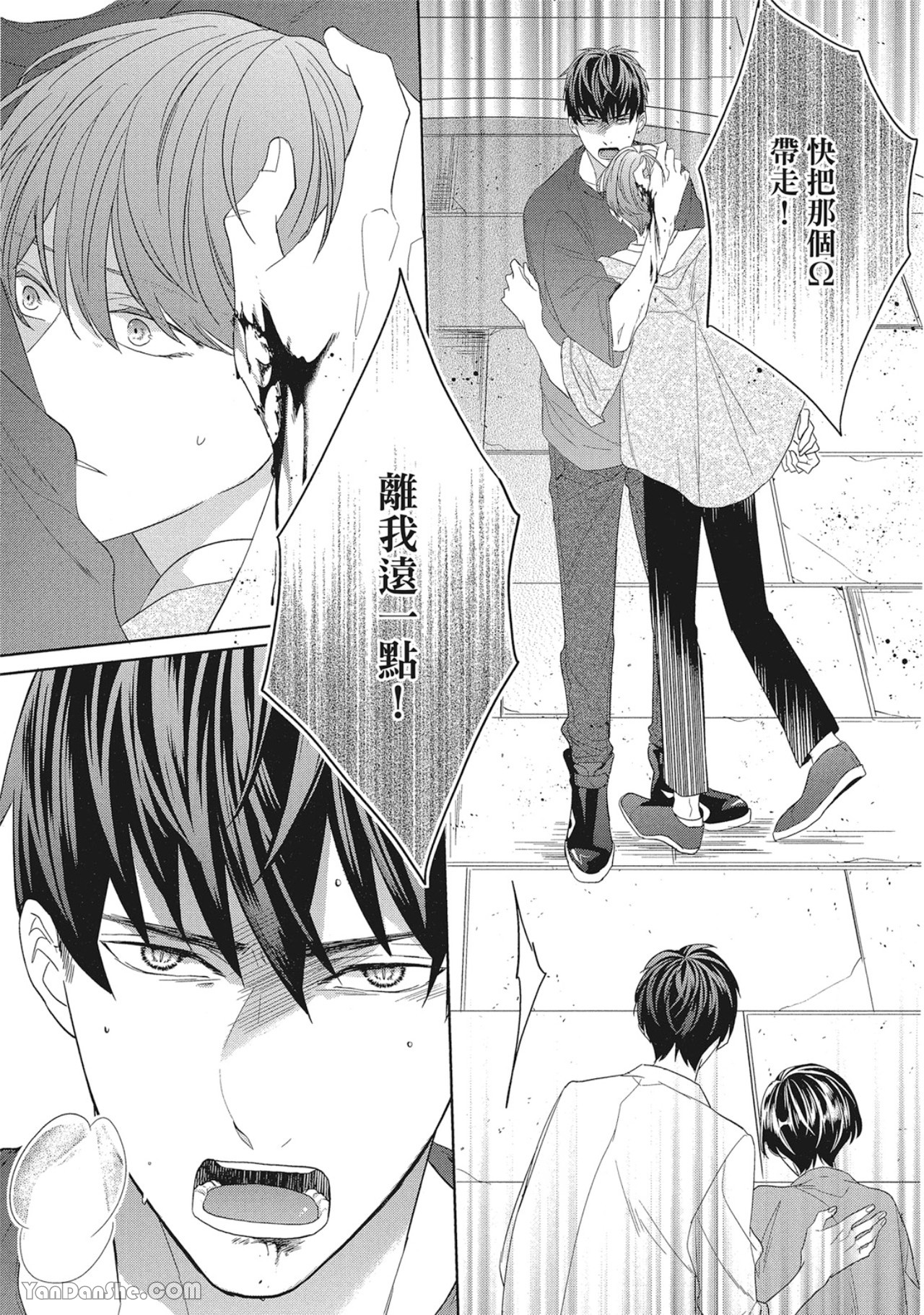 《浪漫・叹息》漫画最新章节第4话免费下拉式在线观看章节第【7】张图片