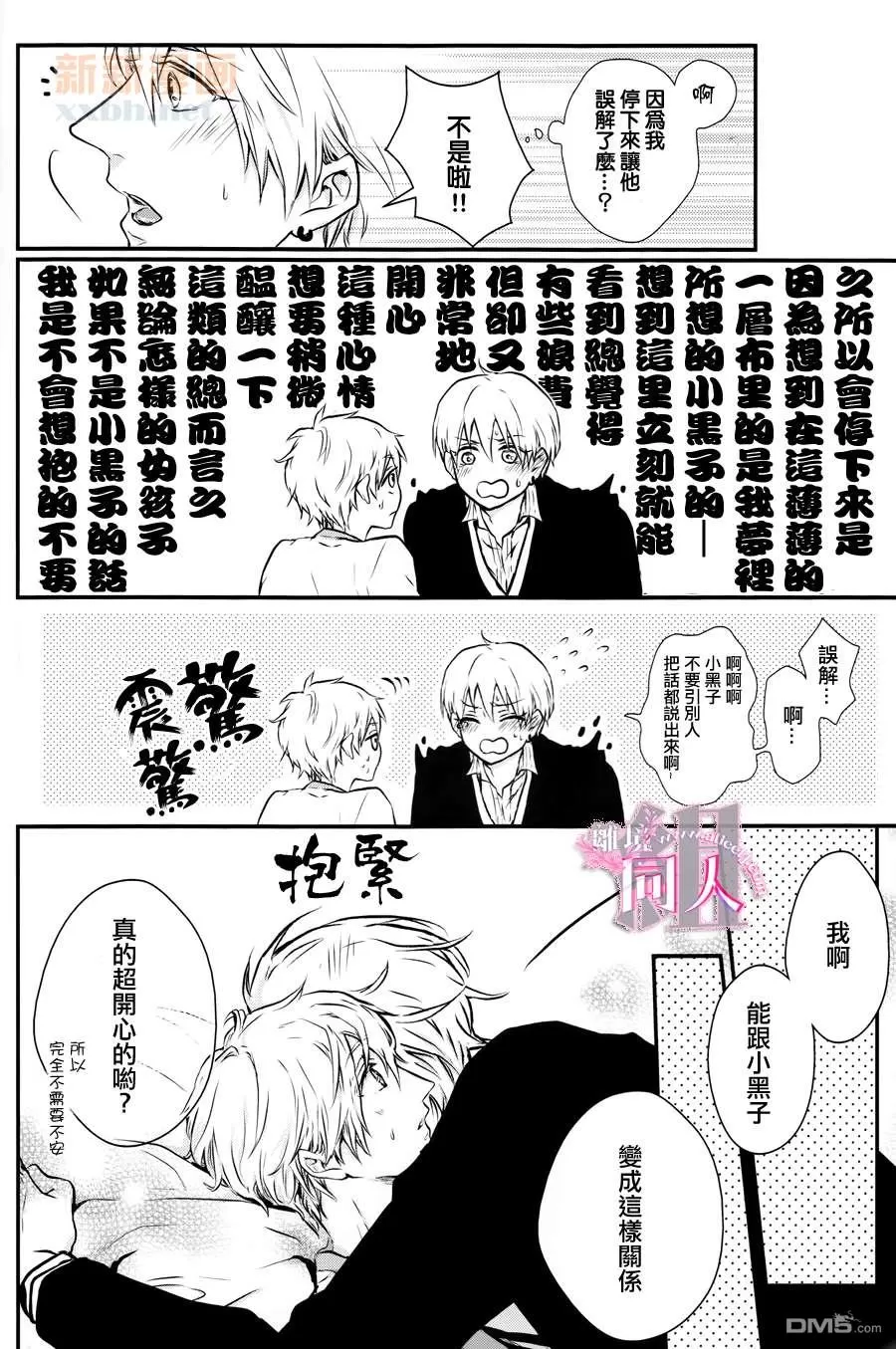 《给狡猾的你》漫画最新章节 第1话 免费下拉式在线观看章节第【11】张图片