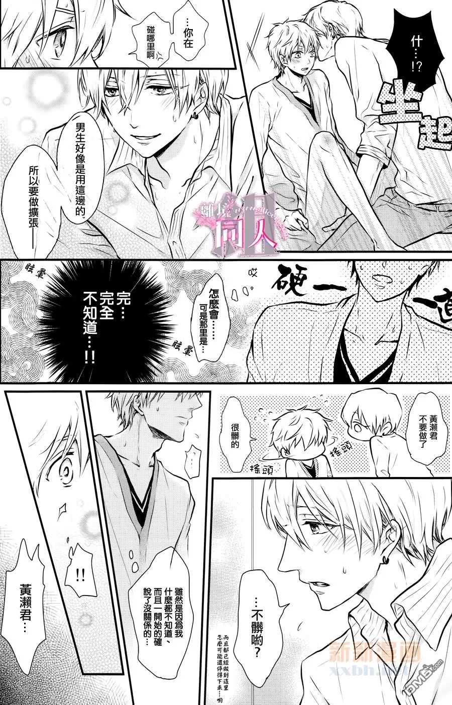 《给狡猾的你》漫画最新章节 第1话 免费下拉式在线观看章节第【15】张图片