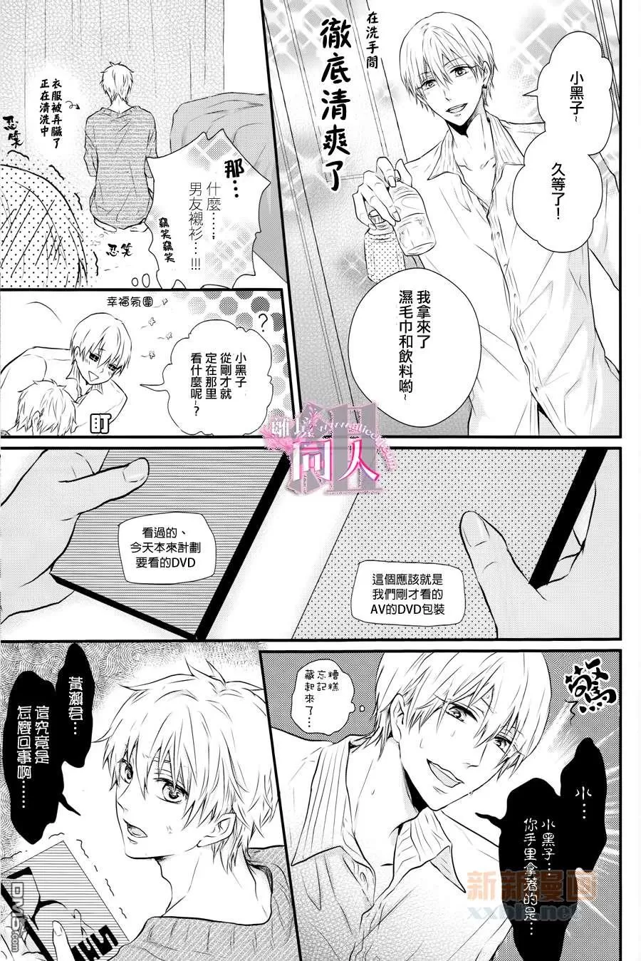 《给狡猾的你》漫画最新章节 第1话 免费下拉式在线观看章节第【25】张图片