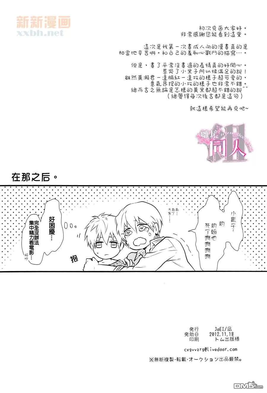 《给狡猾的你》漫画最新章节 第1话 免费下拉式在线观看章节第【28】张图片