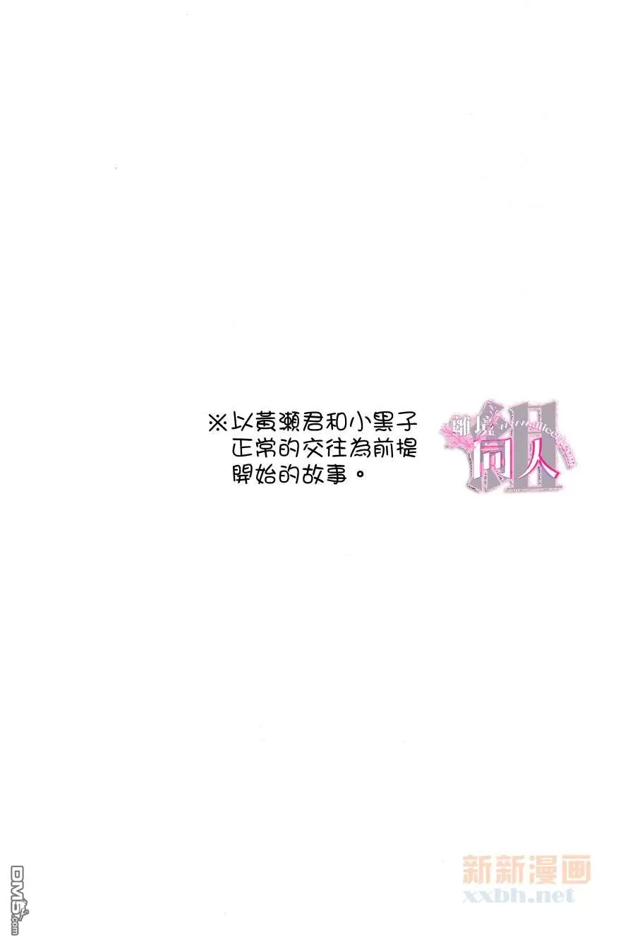 《给狡猾的你》漫画最新章节 第1话 免费下拉式在线观看章节第【3】张图片