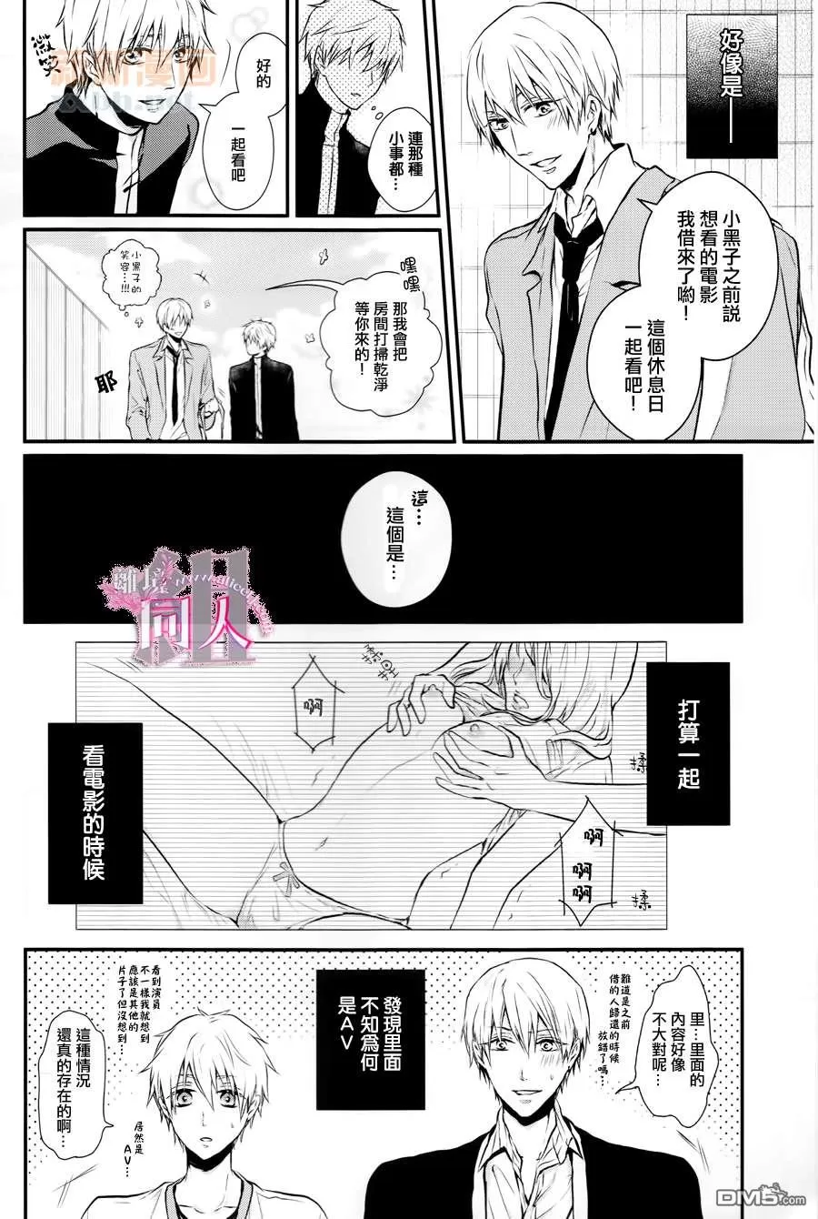 《给狡猾的你》漫画最新章节 第1话 免费下拉式在线观看章节第【5】张图片