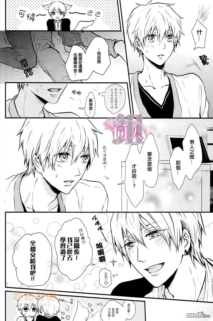 《给狡猾的你》漫画最新章节 第1话 免费下拉式在线观看章节第【9】张图片