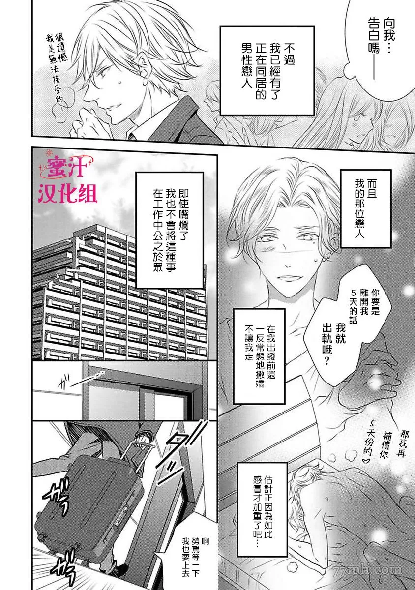 《反攻号角！》漫画最新章节第1话免费下拉式在线观看章节第【9】张图片