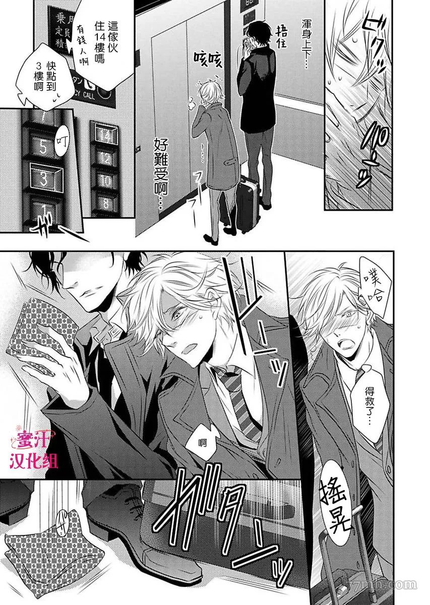 《反攻号角！》漫画最新章节第1话免费下拉式在线观看章节第【12】张图片